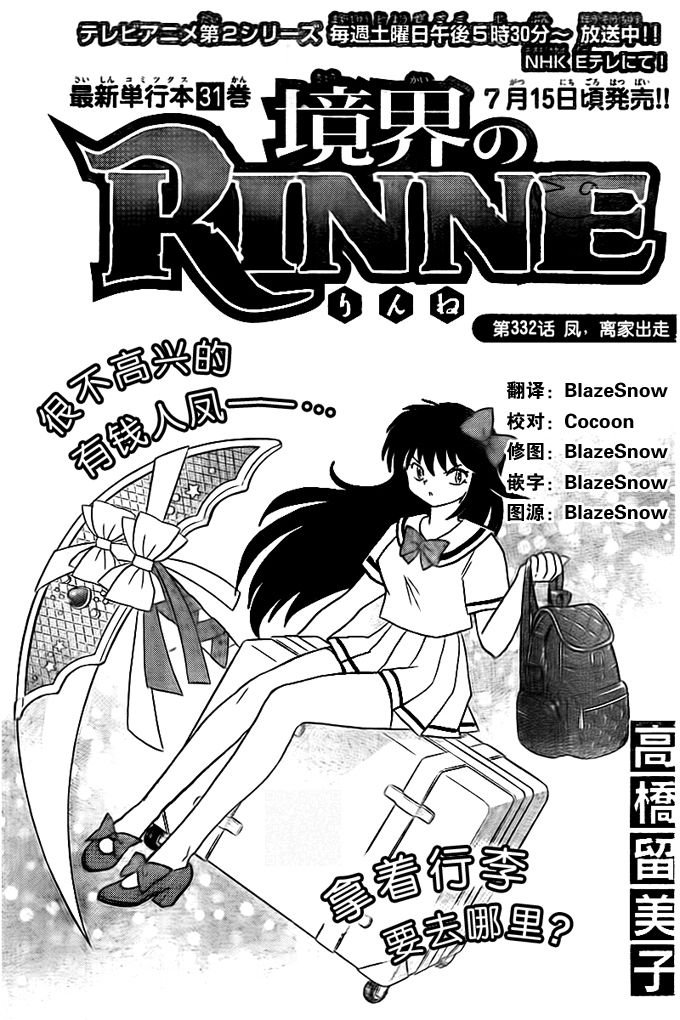 第332话