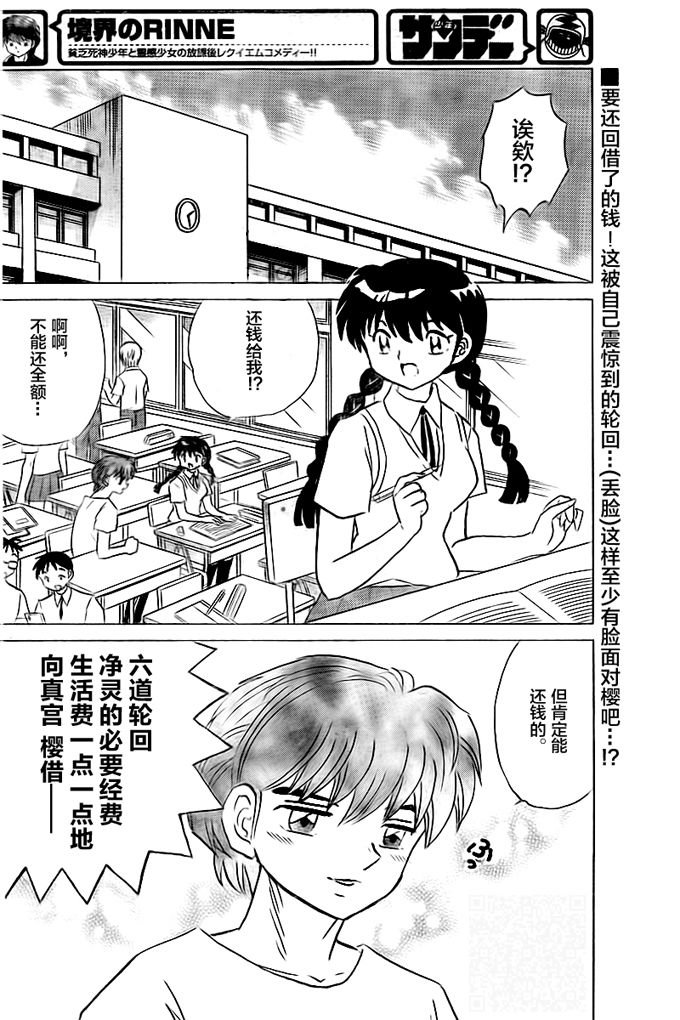 第332话