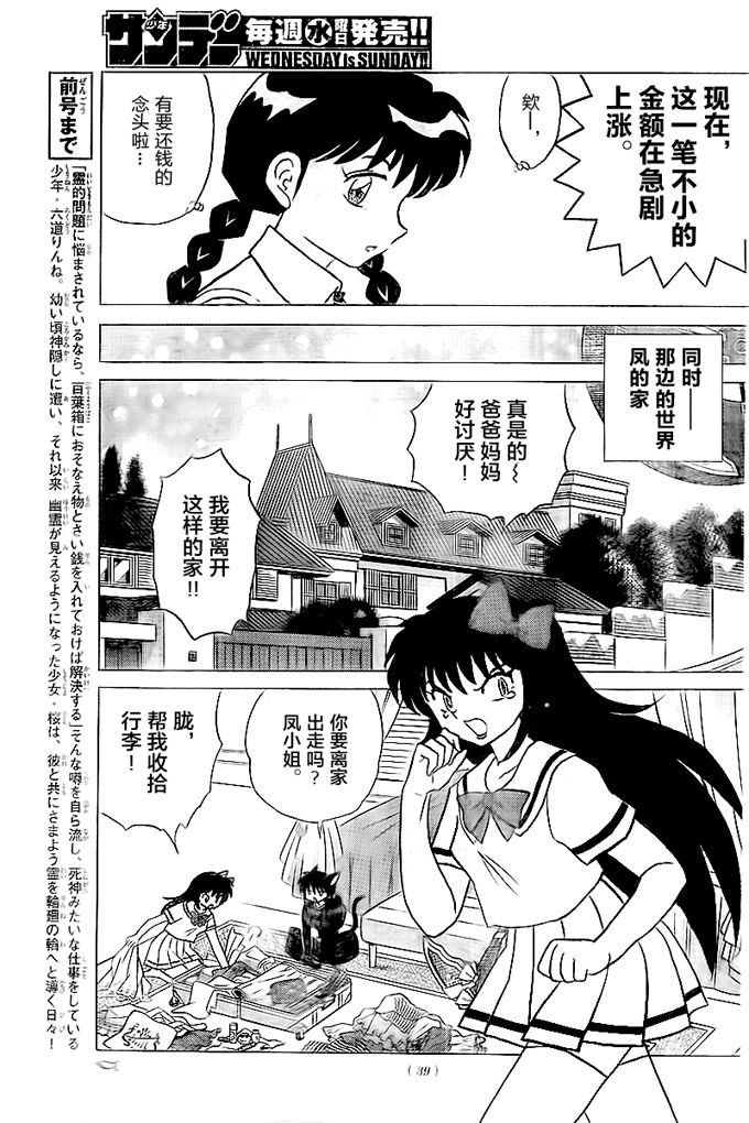 第332话