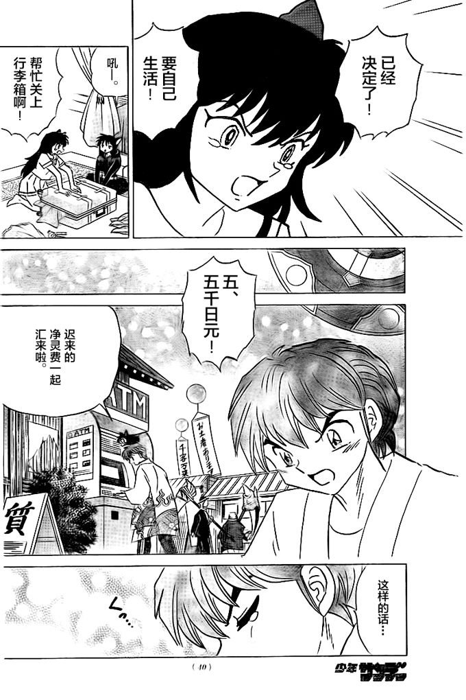第332话