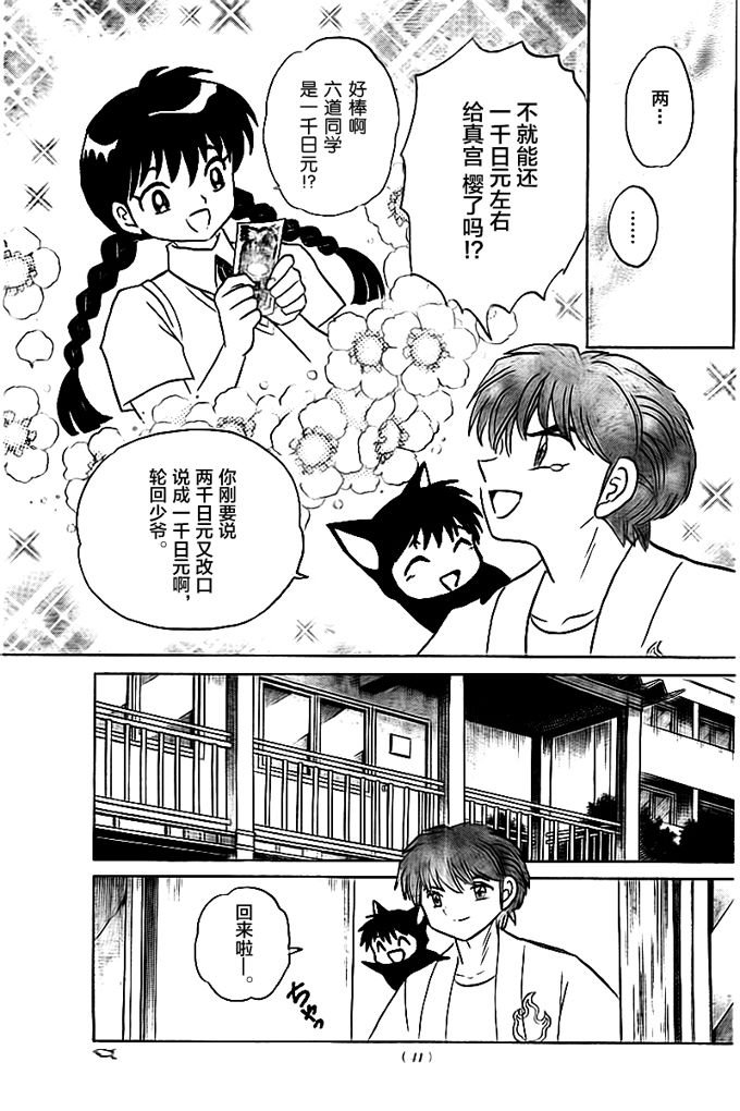 第332话