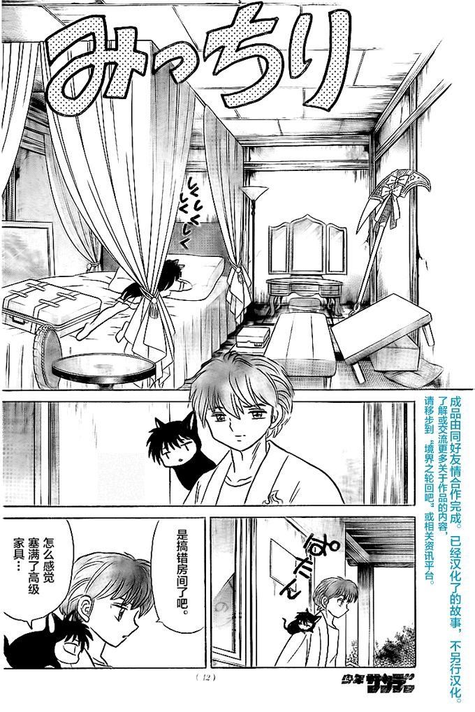 第332话
