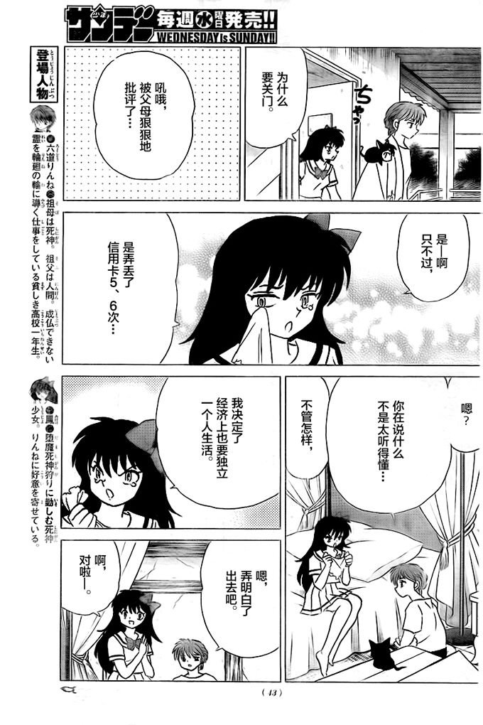 第332话