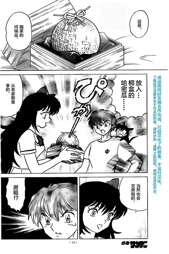 第332话