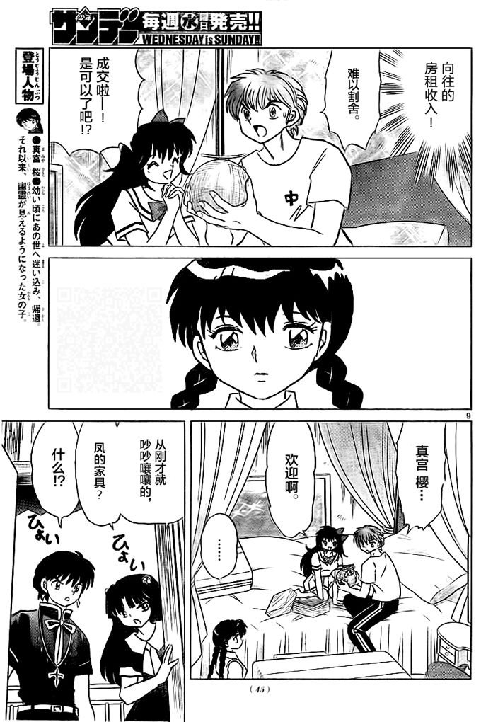 第332话