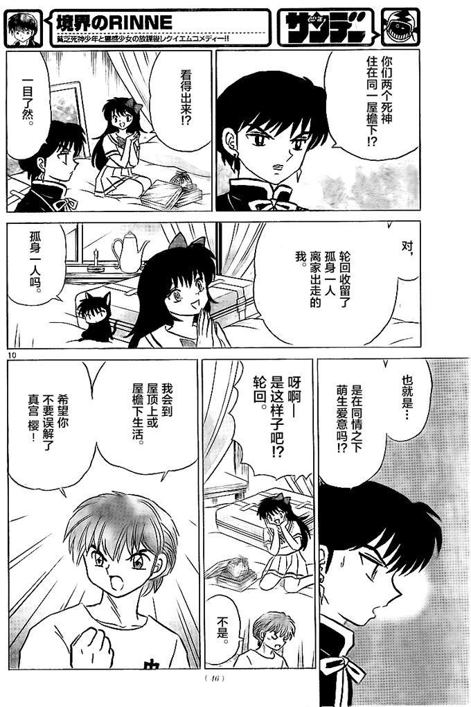 第332话
