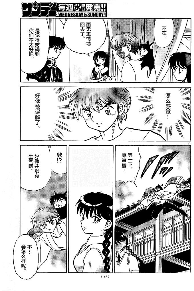 第332话