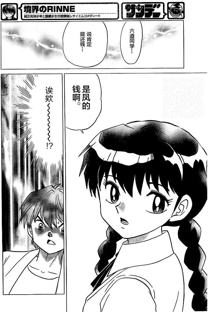 第332话