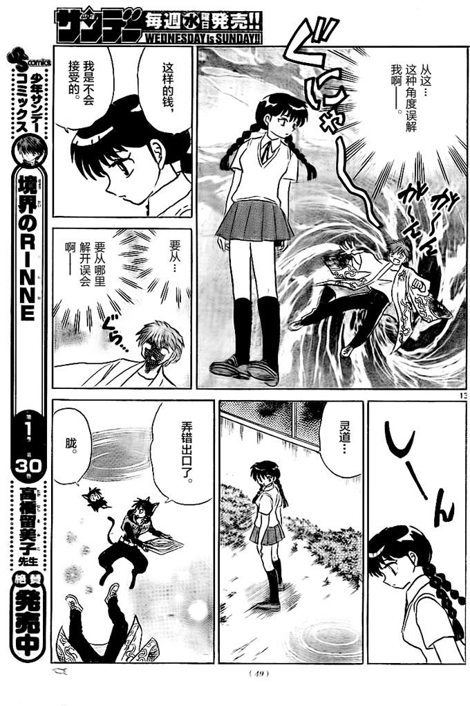 第332话
