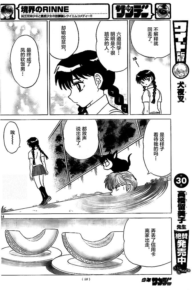 第332话