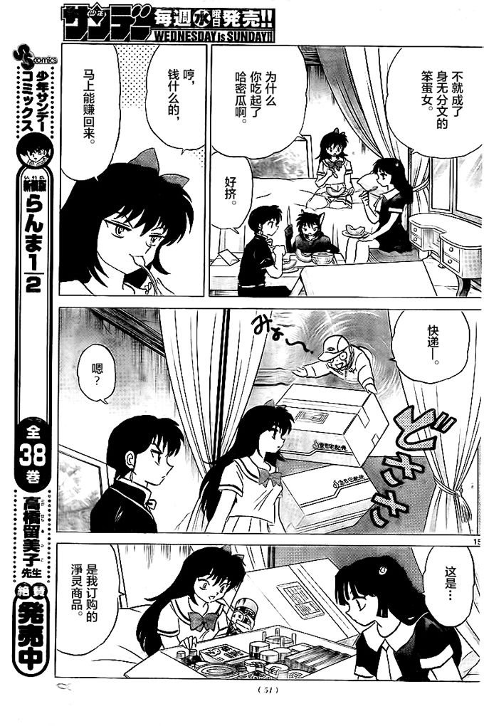 第332话
