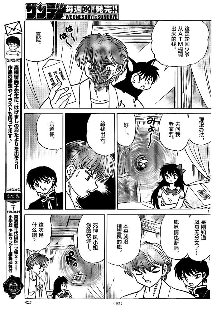 第332话