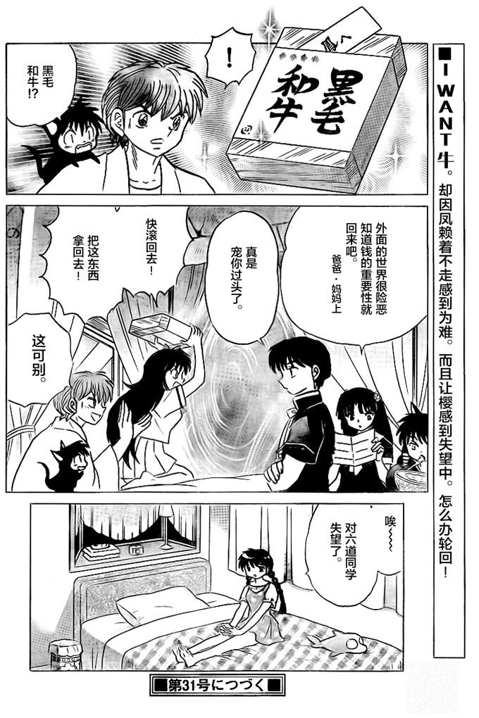 第332话