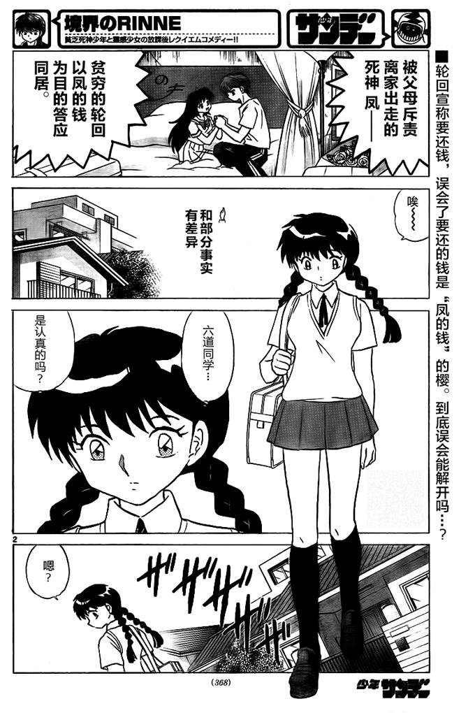 第333话