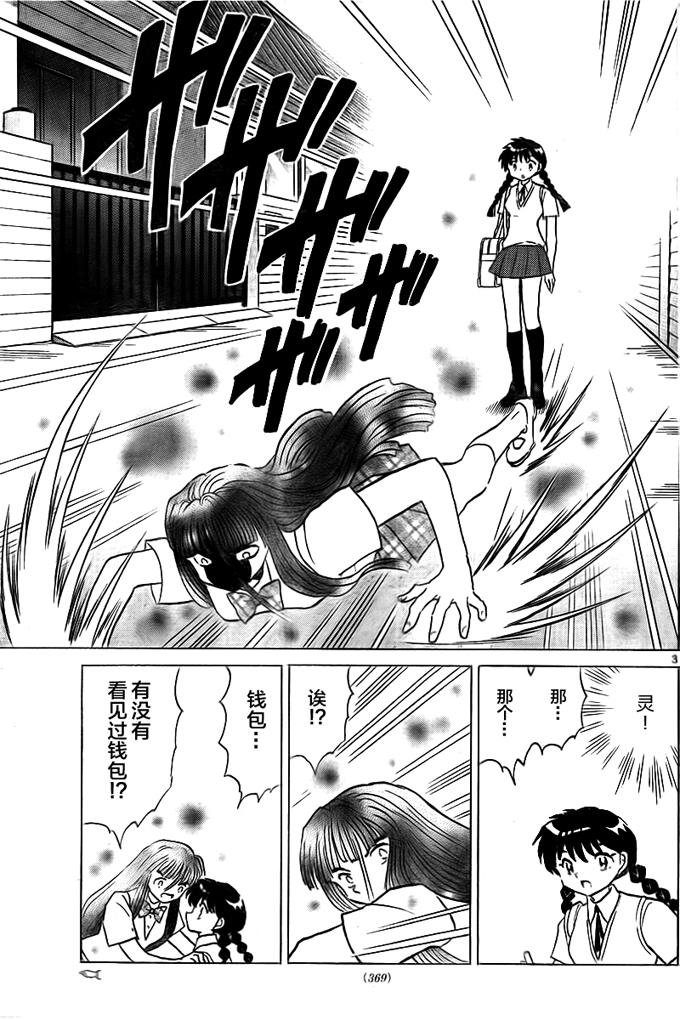 第333话