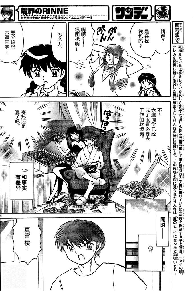 第333话