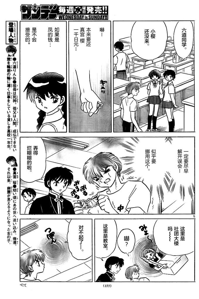 第333话