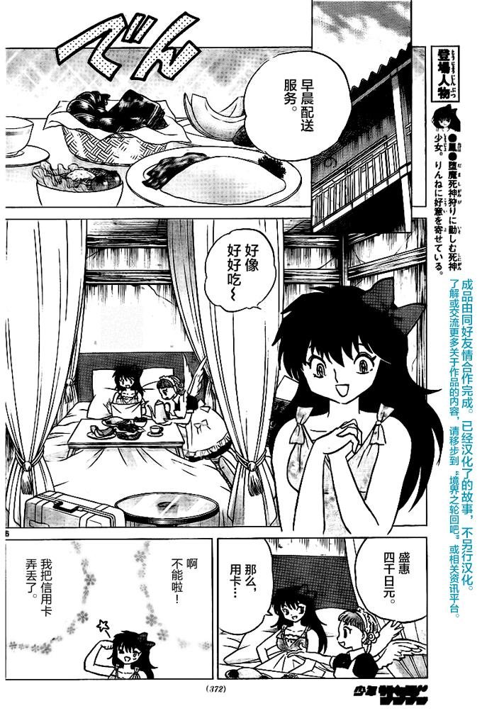 第333话