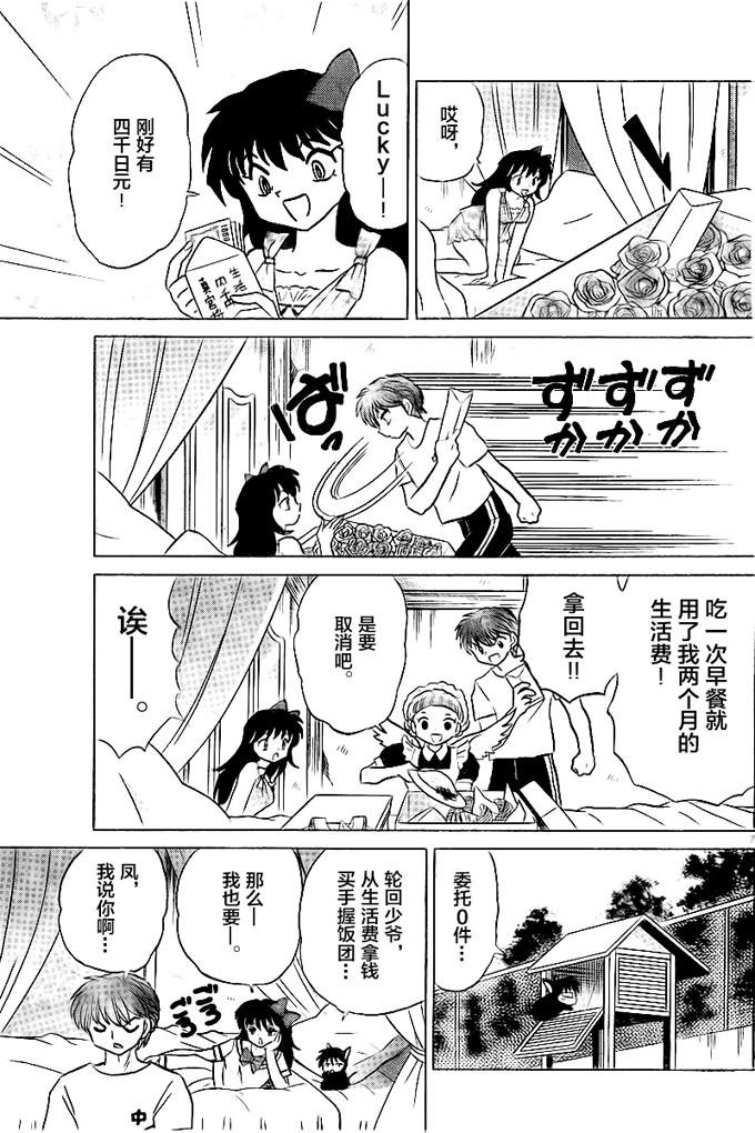 第333话
