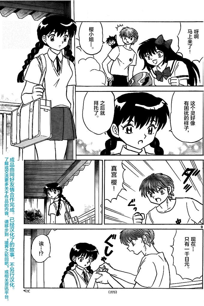 第333话