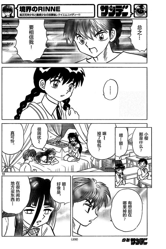 第333话