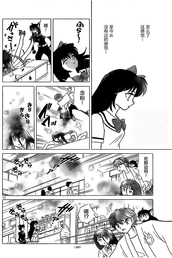 第333话