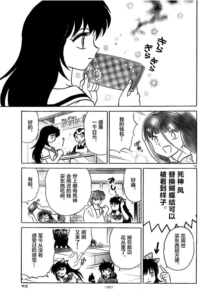 第333话
