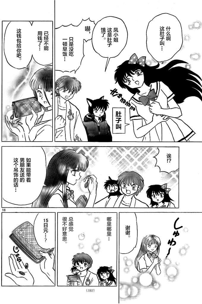 第333话