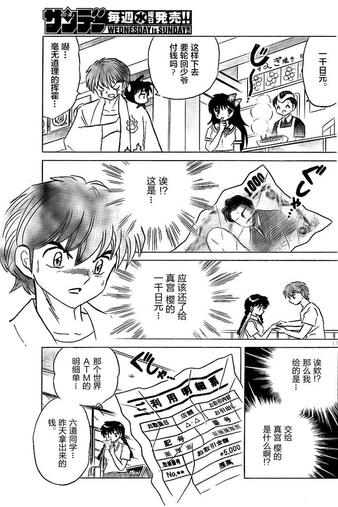 第333话