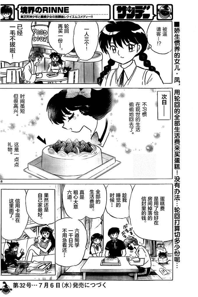 第333话