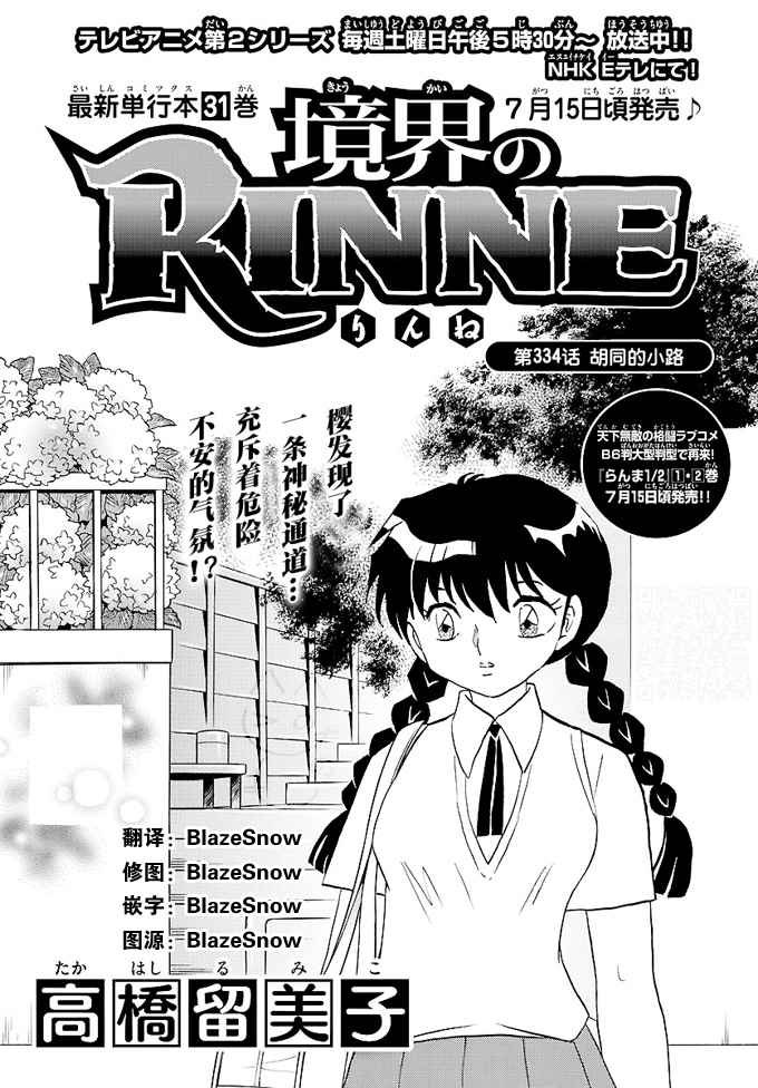 第334话
