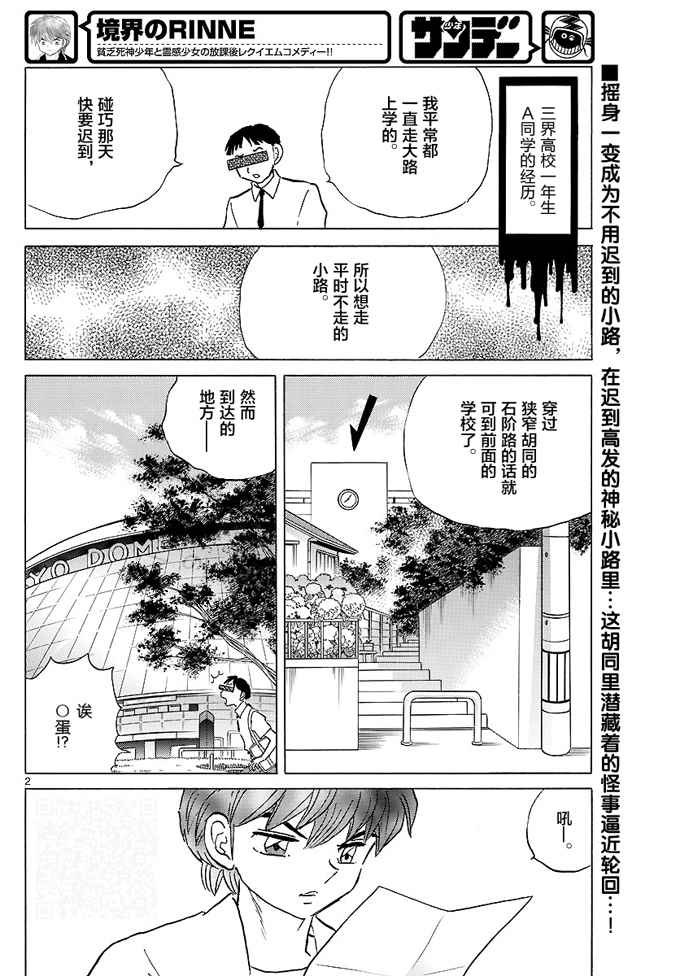 第334话