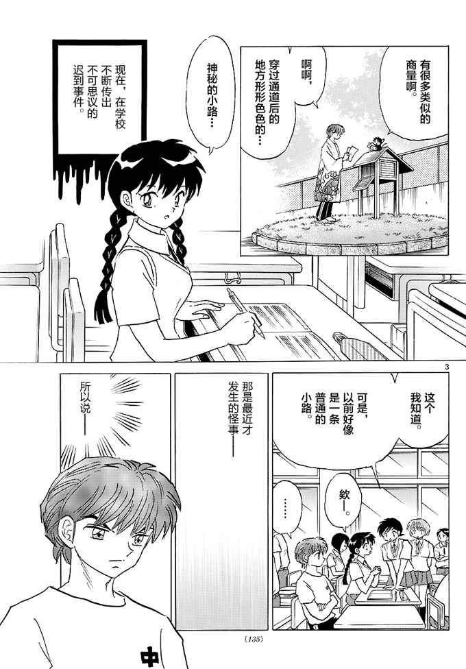 第334话