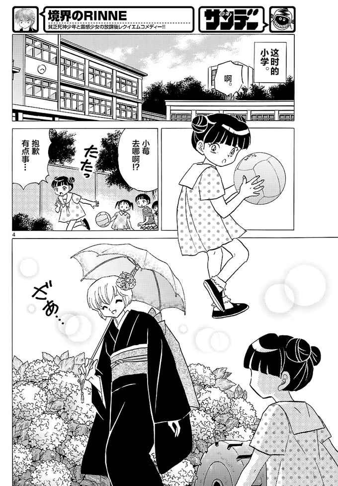第334话