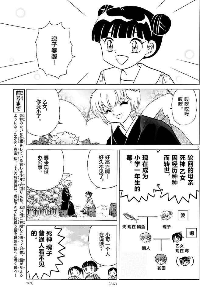 第334话