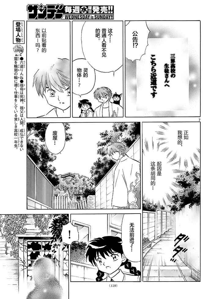 第334话