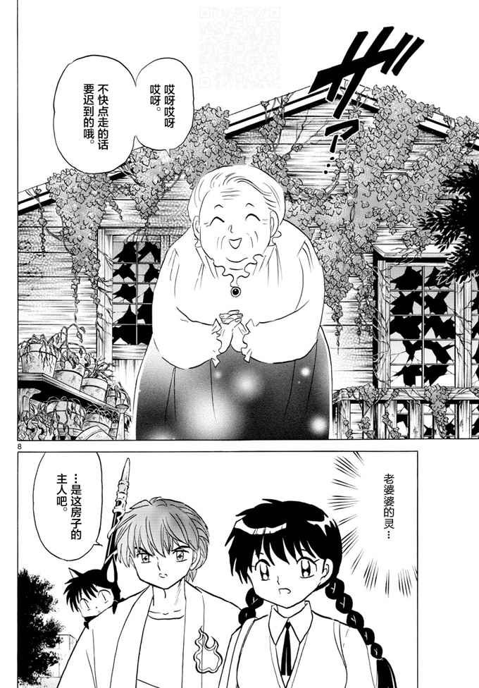 第334话