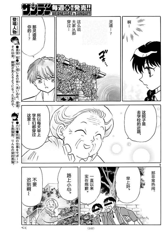 第334话
