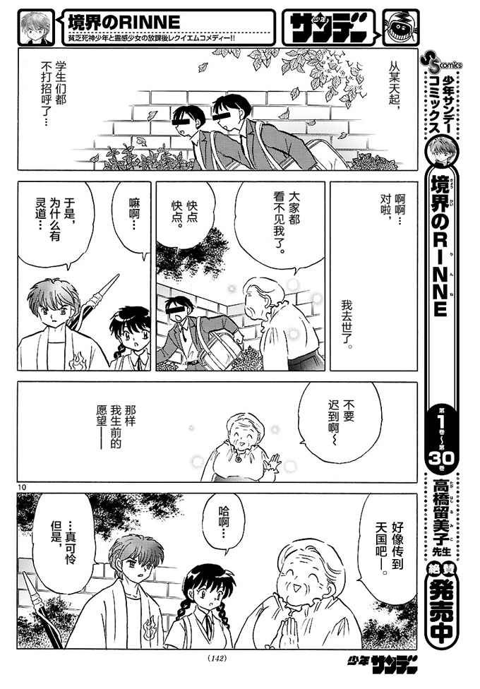 第334话