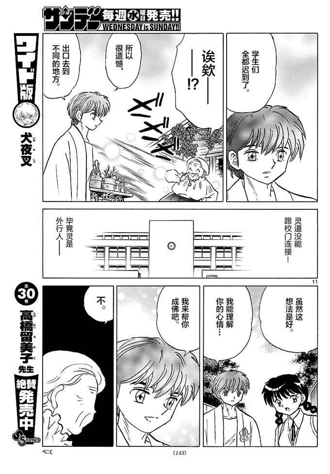 第334话