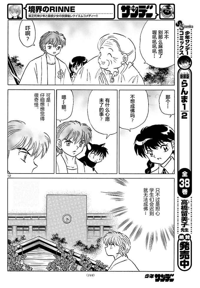 第334话
