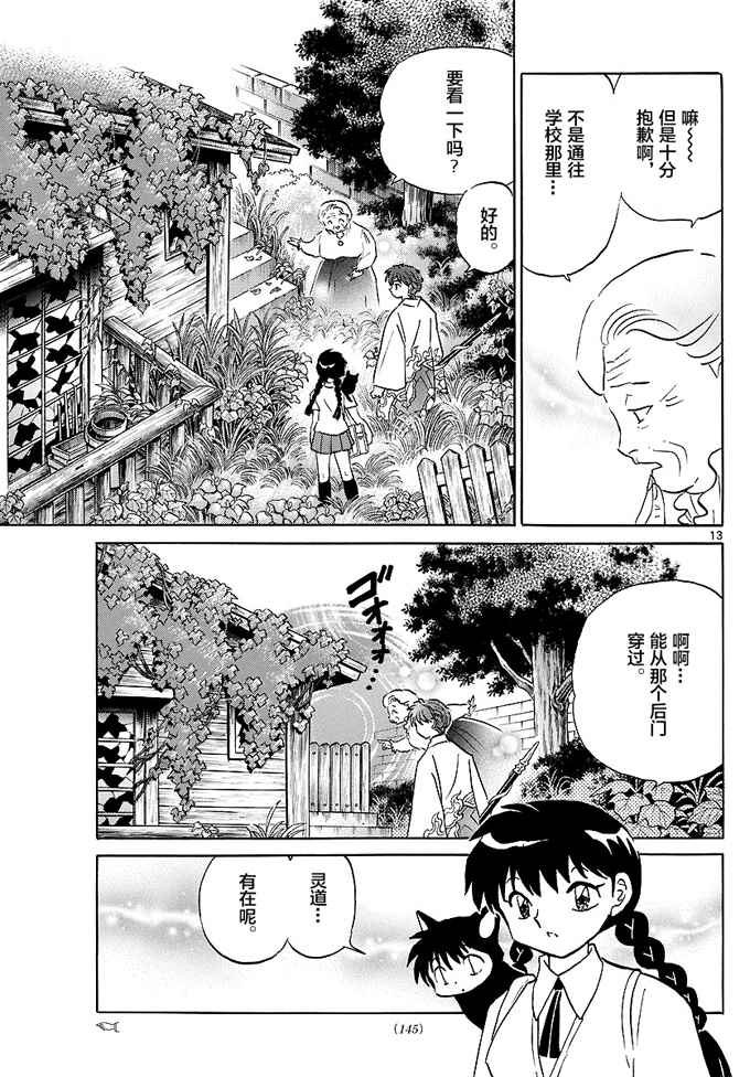 第334话
