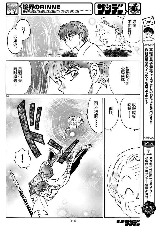 第334话