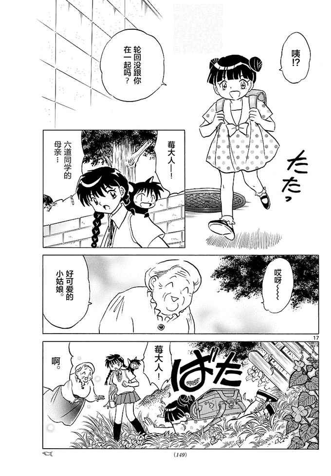 第334话