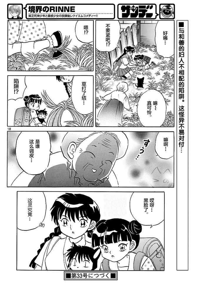 第334话
