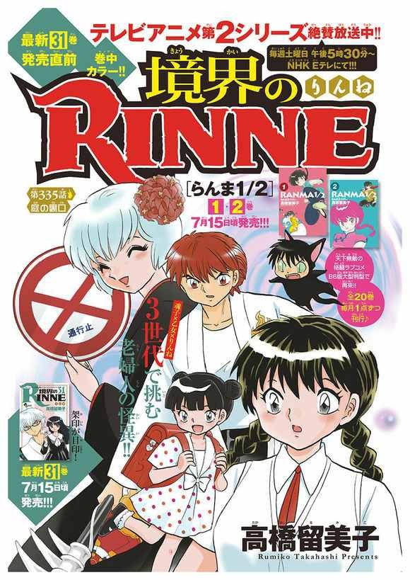 第335话