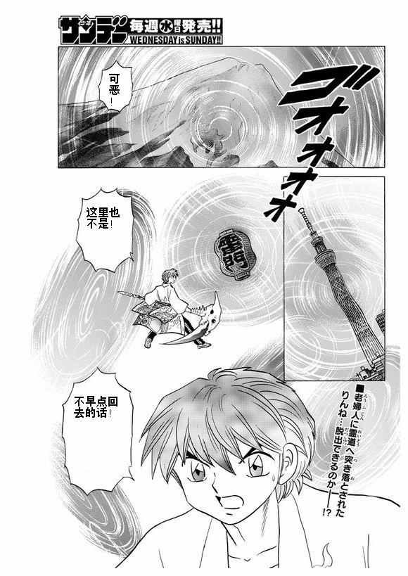 第335话