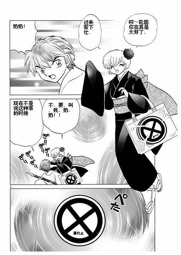 第335话