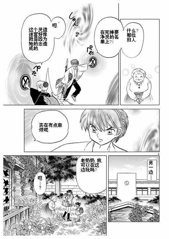 第335话