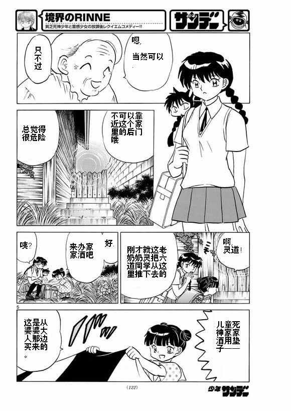 第335话